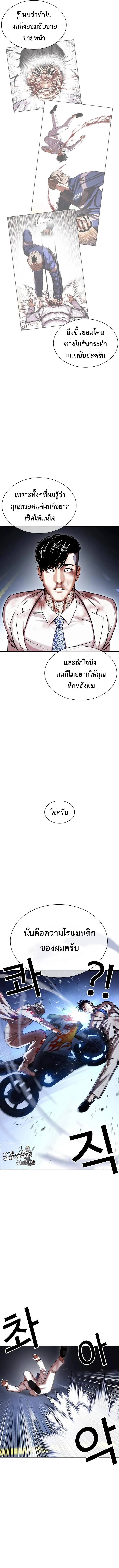 Lookism ตอนที่ 420 page 16