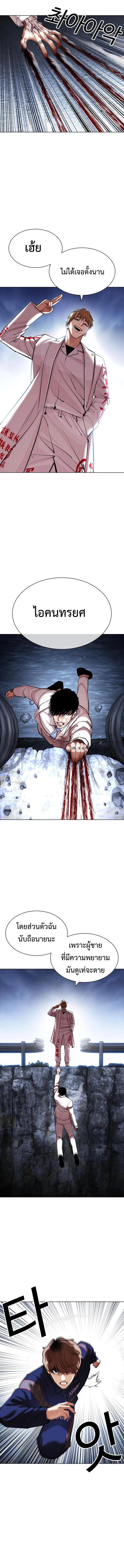 Lookism ตอนที่ 420 page 17