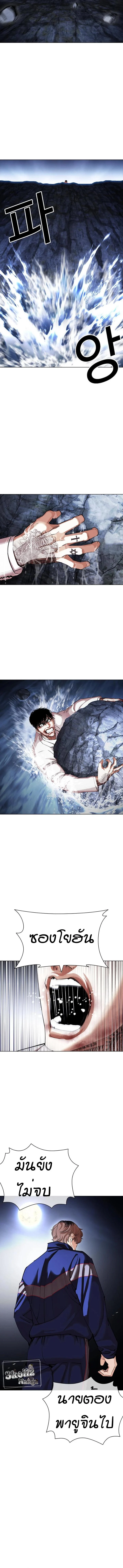 Lookism ตอนที่ 420 page 20