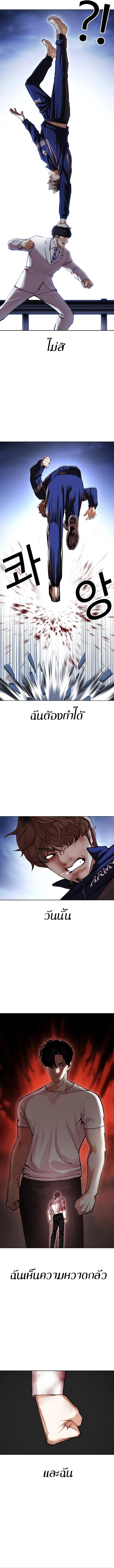 Lookism ตอนที่ 422 page 1