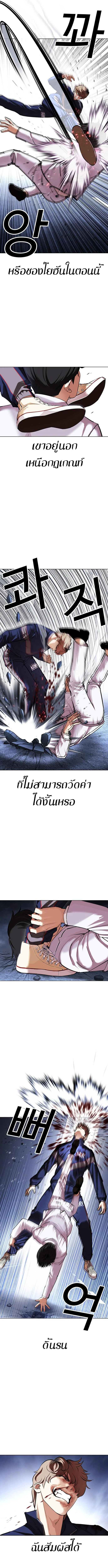 Lookism ตอนที่ 422 page 5