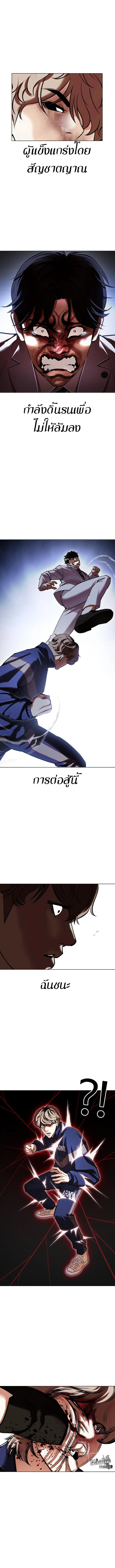 Lookism ตอนที่ 422 page 6