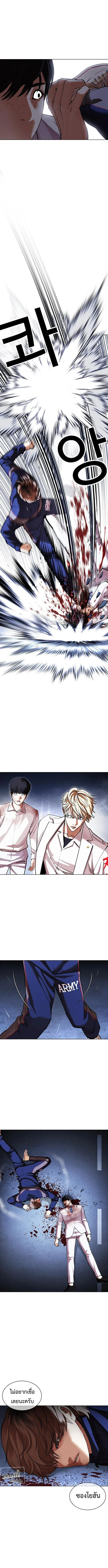 Lookism ตอนที่ 422 page 9