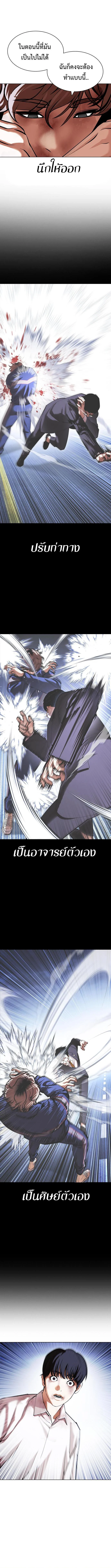 Lookism ตอนที่ 422 page 12