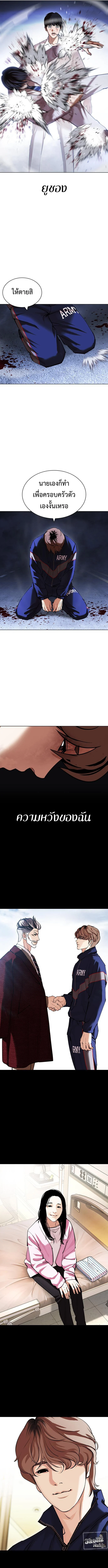 Lookism ตอนที่ 422 page 13