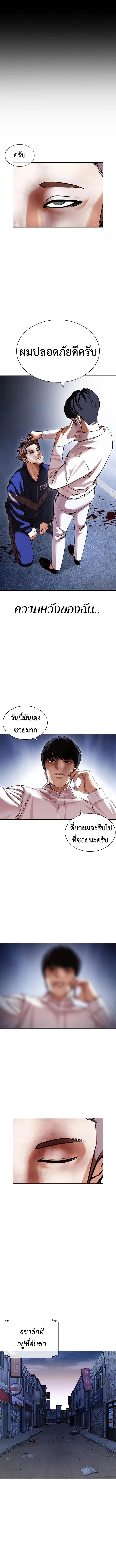 Lookism ตอนที่ 422 page 14