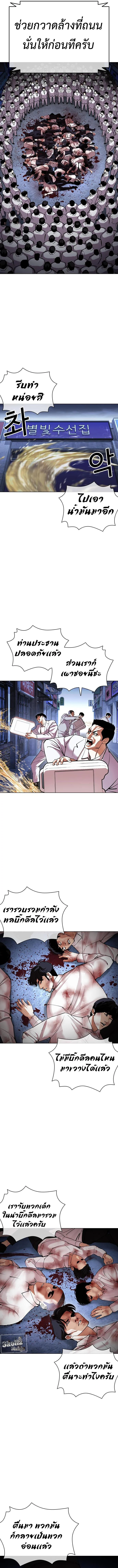 Lookism ตอนที่ 422 page 15