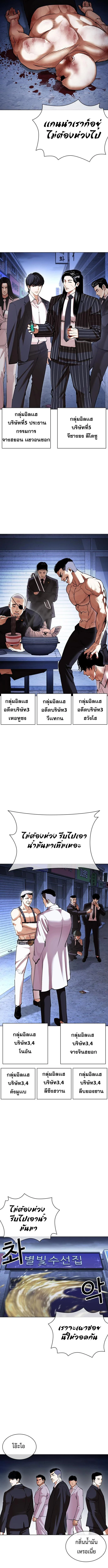 Lookism ตอนที่ 422 page 16