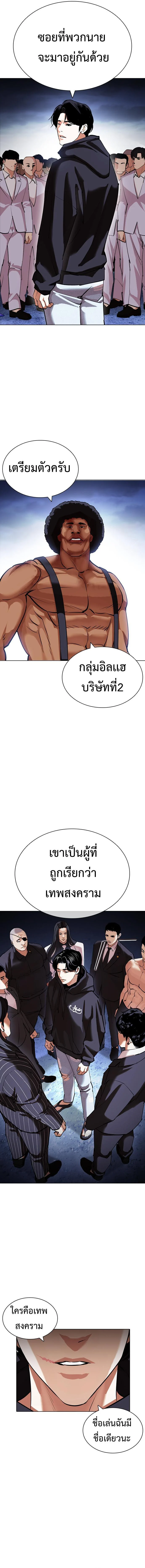Lookism ตอนที่ 422 page 18