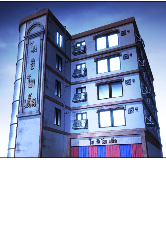 Lookism ตอนที่ 423 page 2