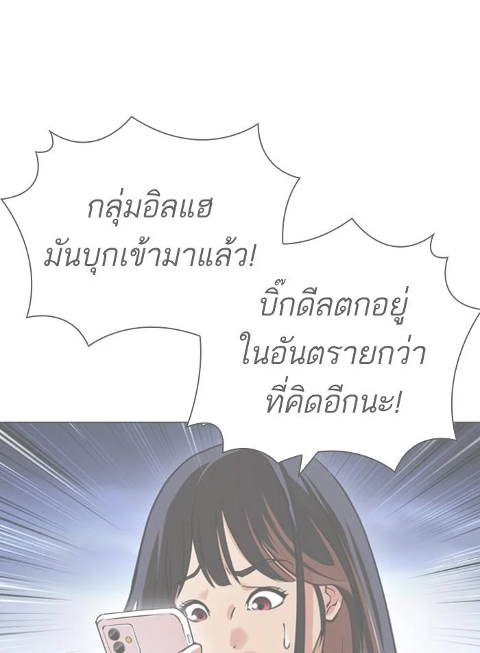 Lookism ตอนที่ 423 page 5