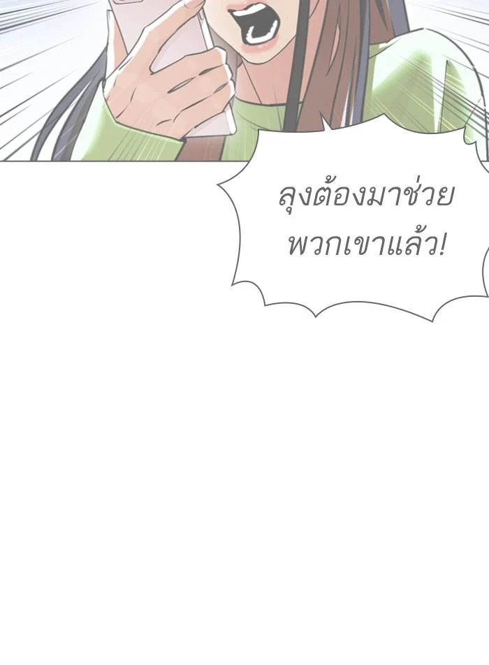 Lookism ตอนที่ 423 page 6