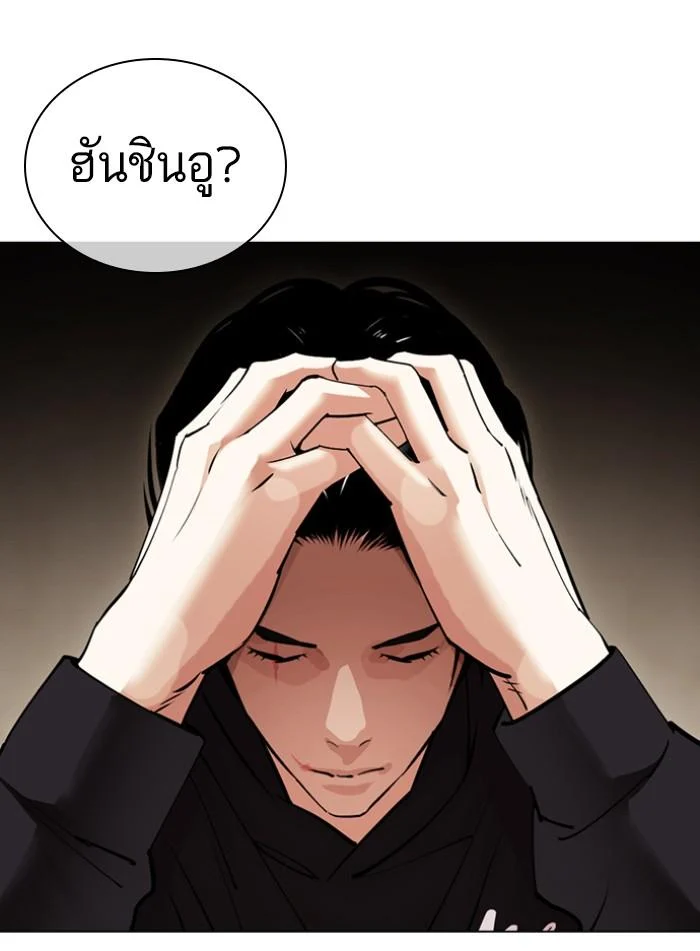 Lookism ตอนที่ 423 page 7