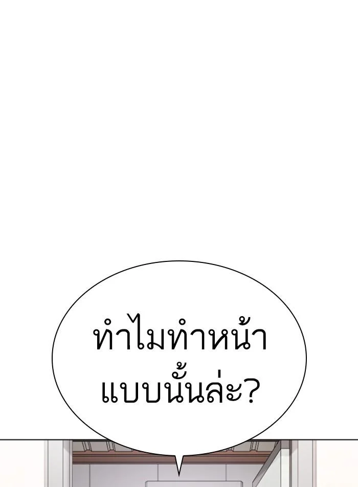 Lookism ตอนที่ 423 page 8