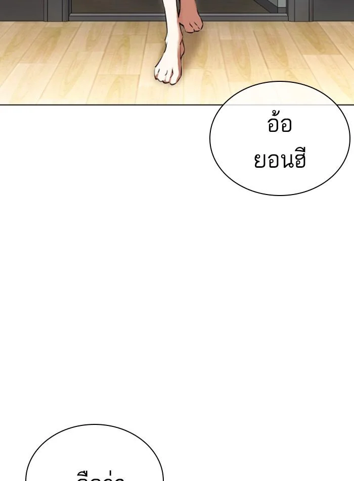 Lookism ตอนที่ 423 page 10