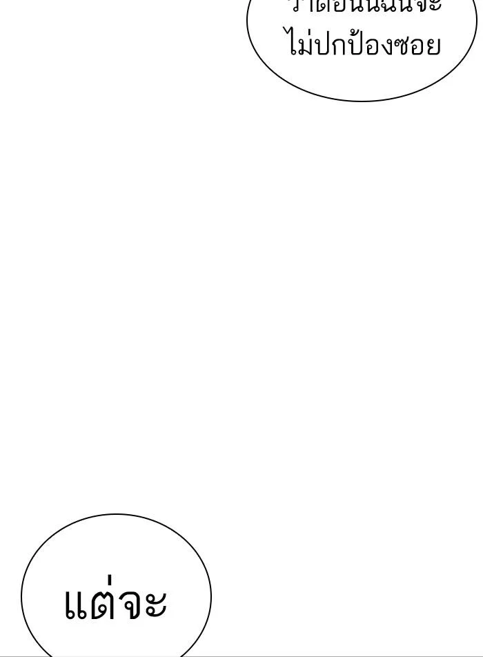 Lookism ตอนที่ 423 page 15