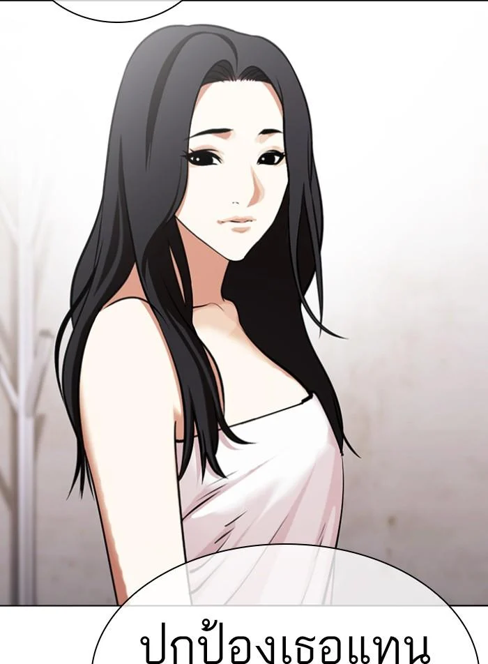 Lookism ตอนที่ 423 page 16