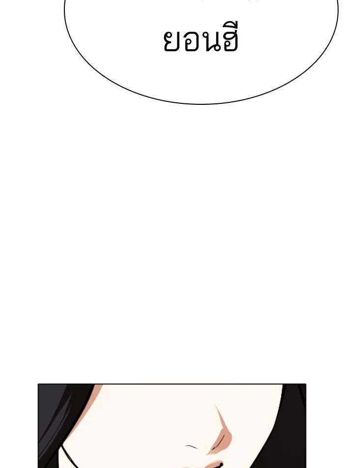 Lookism ตอนที่ 423 page 17