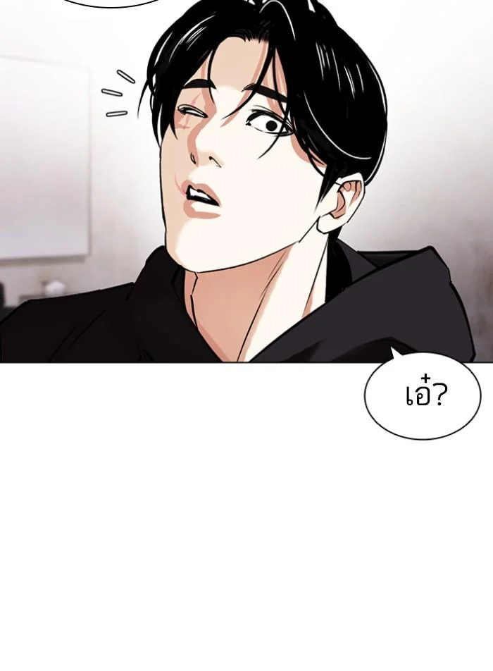 Lookism ตอนที่ 423 page 19