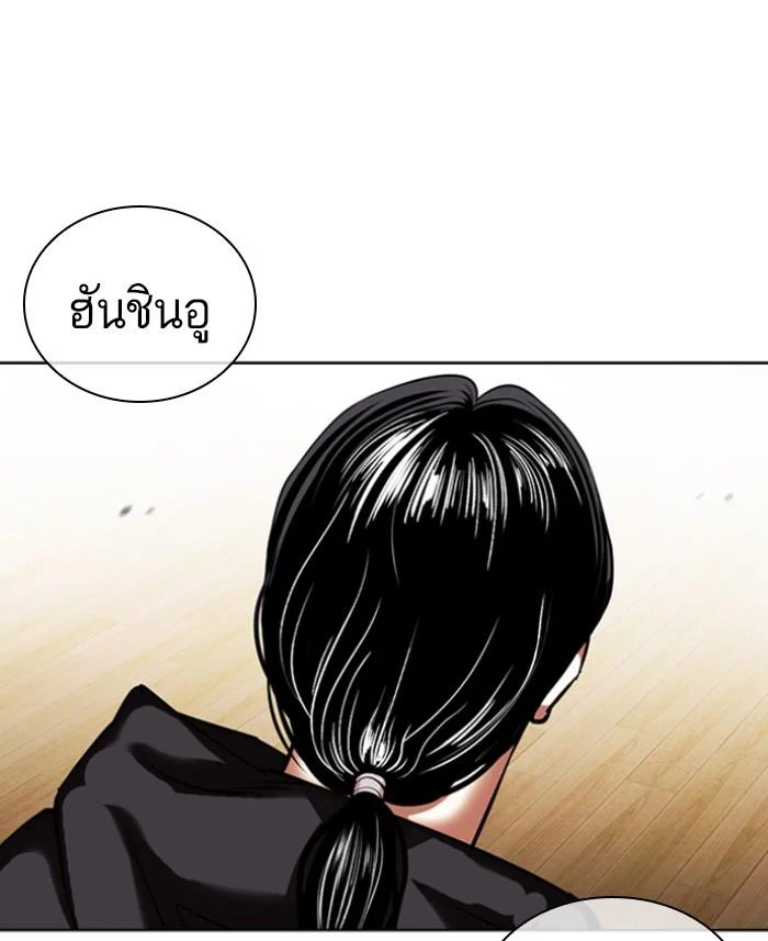 Lookism ตอนที่ 423 page 24
