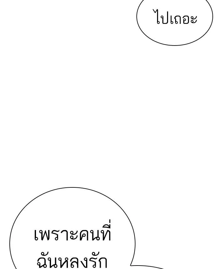 Lookism ตอนที่ 423 page 25