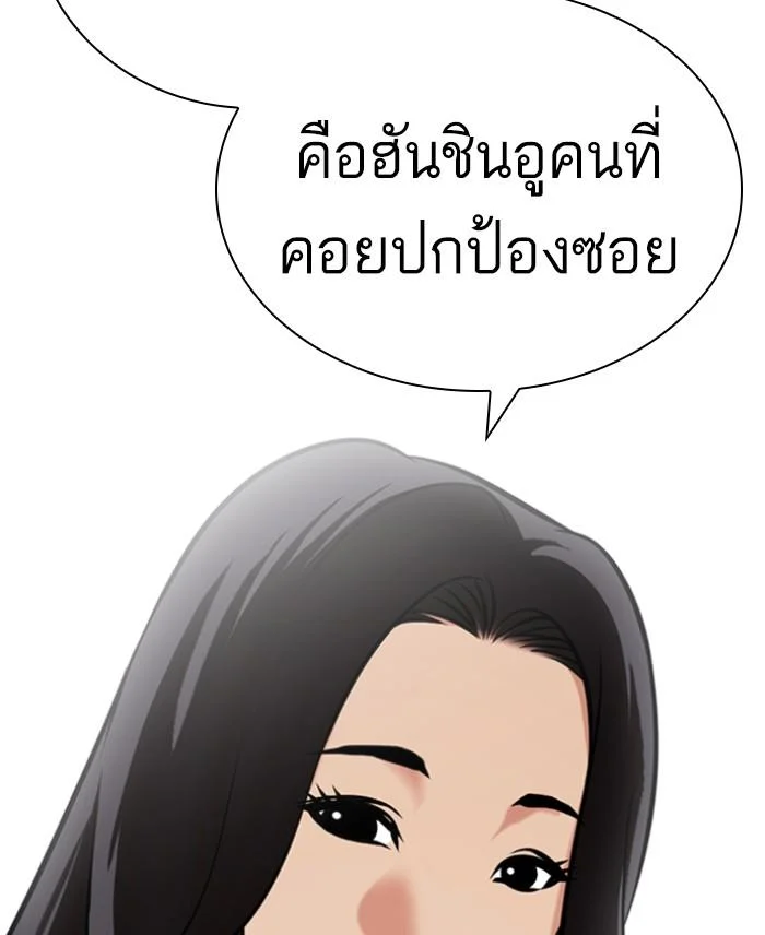 Lookism ตอนที่ 423 page 26