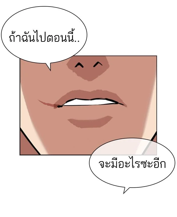 Lookism ตอนที่ 423 page 28