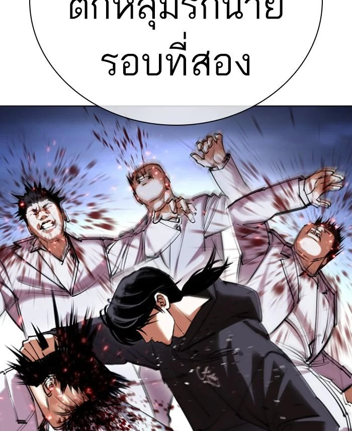 Lookism ตอนที่ 423 page 30