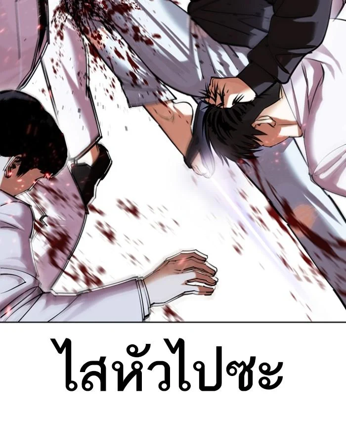 Lookism ตอนที่ 423 page 31