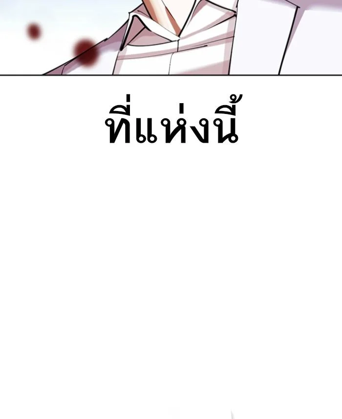Lookism ตอนที่ 423 page 33