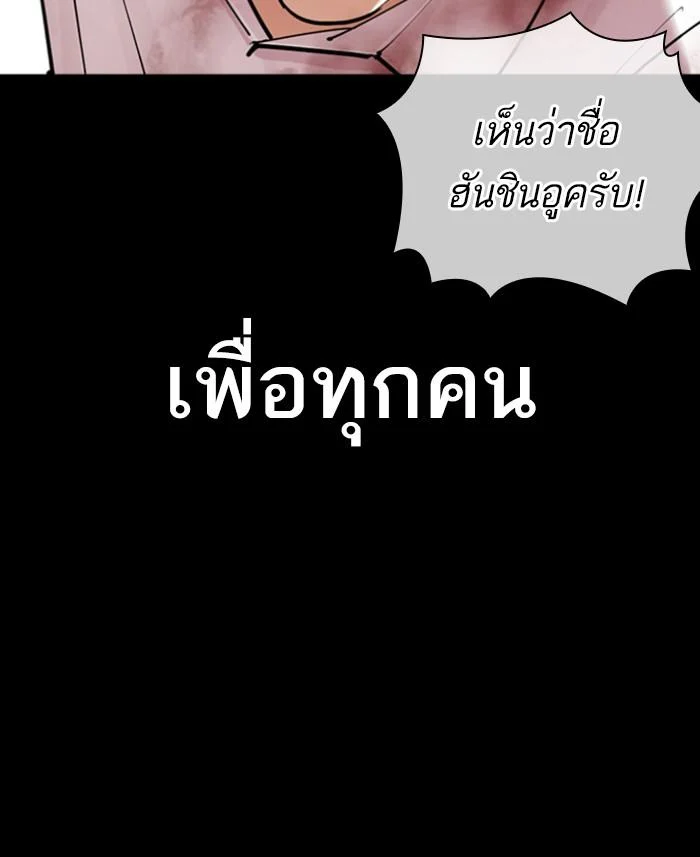 Lookism ตอนที่ 423 page 41