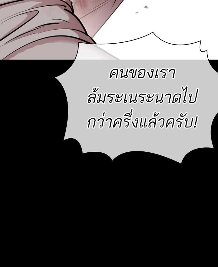 Lookism ตอนที่ 423 page 46