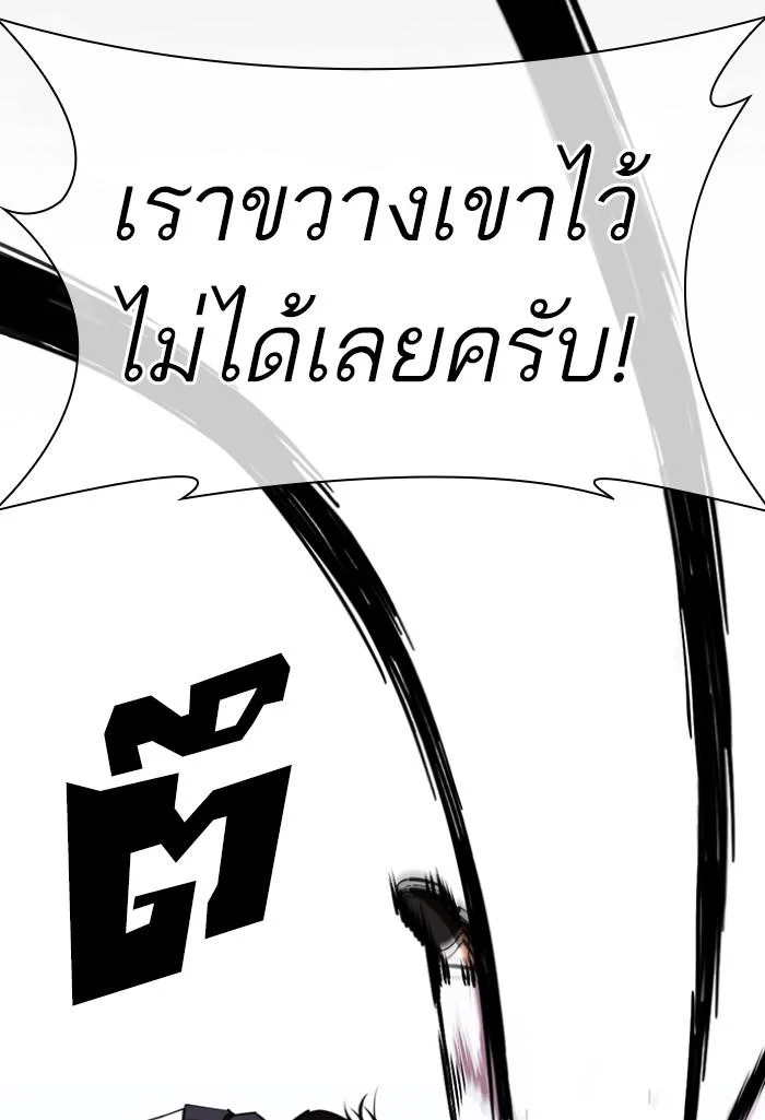 Lookism ตอนที่ 423 page 48