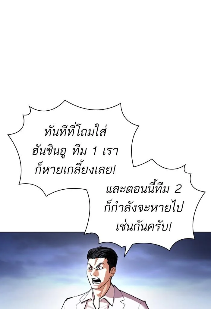 Lookism ตอนที่ 423 page 50