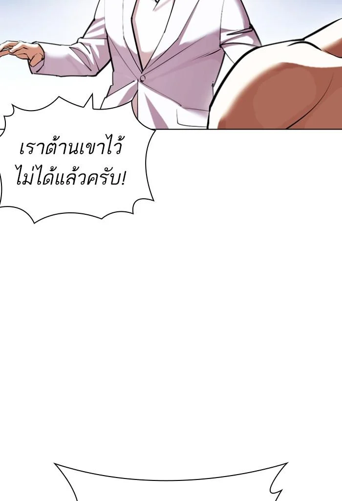 Lookism ตอนที่ 423 page 51