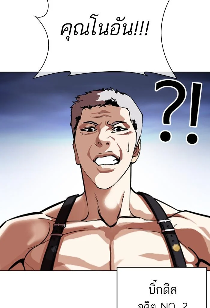 Lookism ตอนที่ 423 page 52