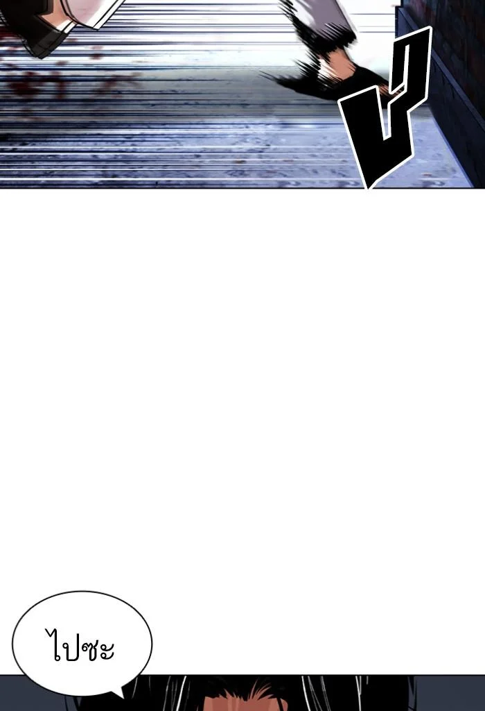 Lookism ตอนที่ 423 page 56