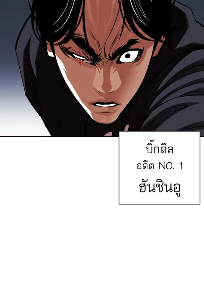 Lookism ตอนที่ 423 page 57