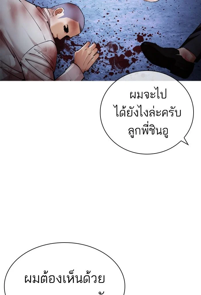 Lookism ตอนที่ 423 page 59