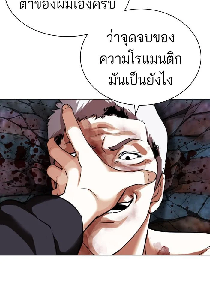 Lookism ตอนที่ 423 page 60