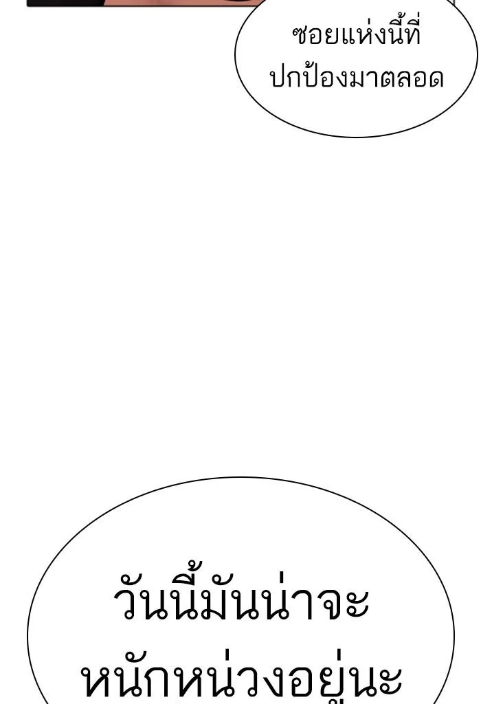 Lookism ตอนที่ 423 page 62