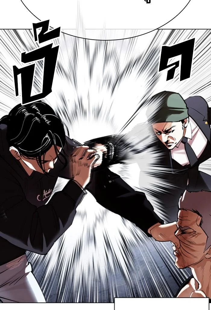 Lookism ตอนที่ 423 page 63