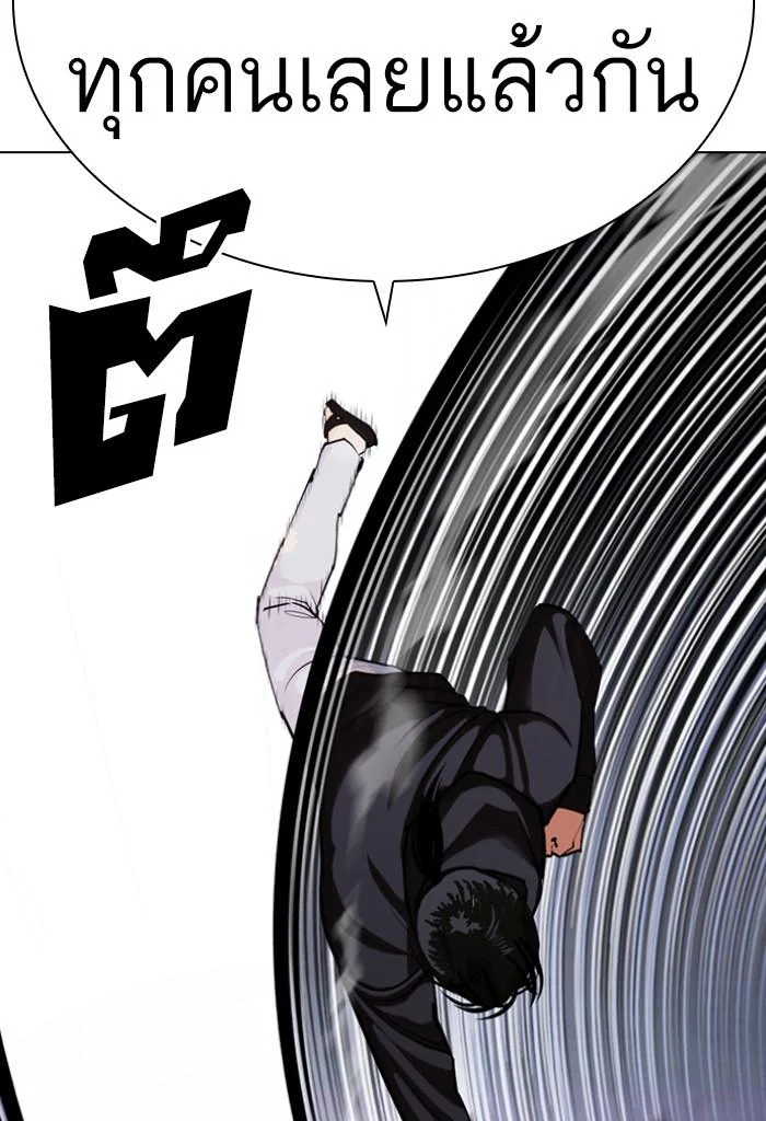 Lookism ตอนที่ 423 page 65