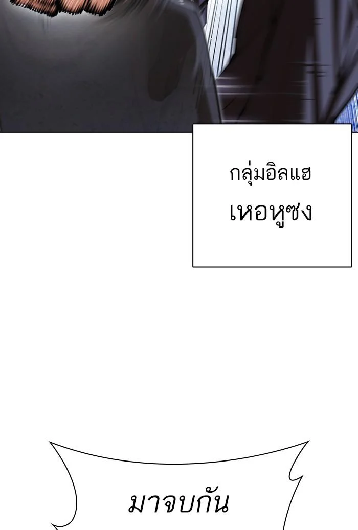 Lookism ตอนที่ 423 page 69