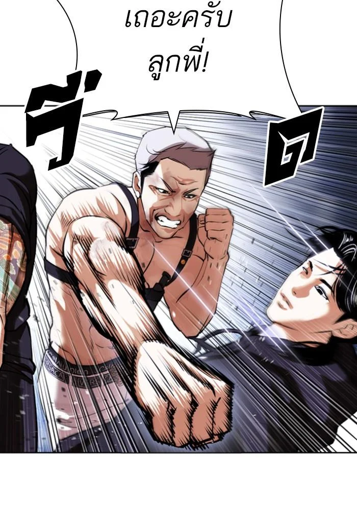 Lookism ตอนที่ 423 page 70