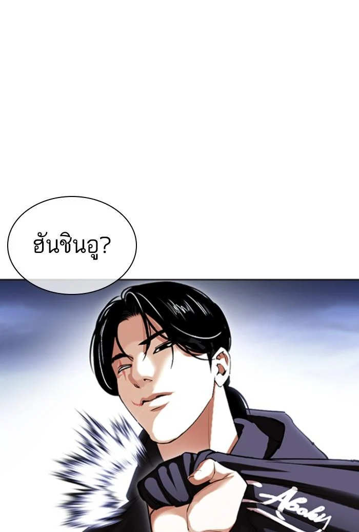 Lookism ตอนที่ 423 page 71