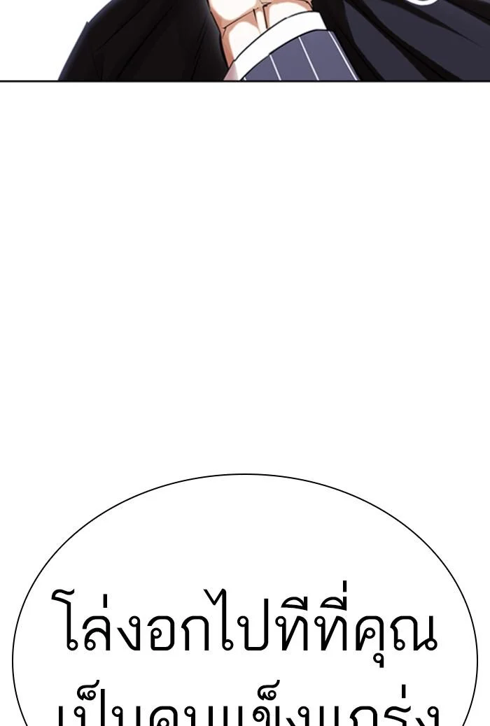 Lookism ตอนที่ 423 page 72