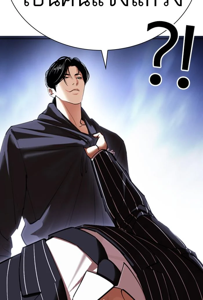 Lookism ตอนที่ 423 page 73