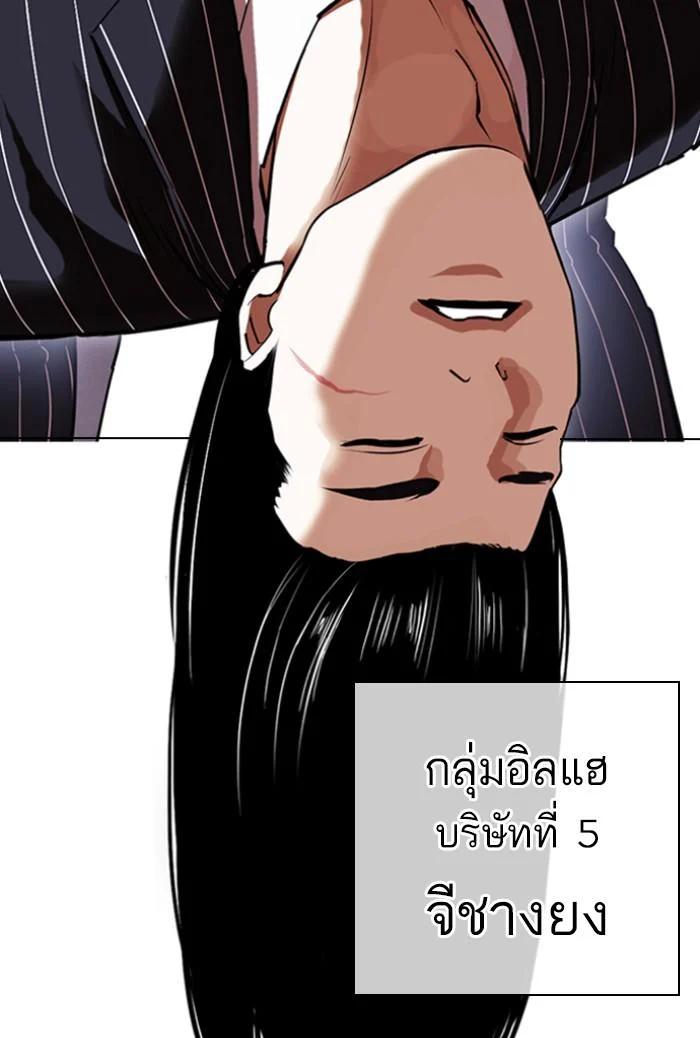 Lookism ตอนที่ 423 page 74