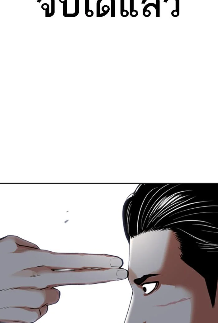 Lookism ตอนที่ 423 page 77